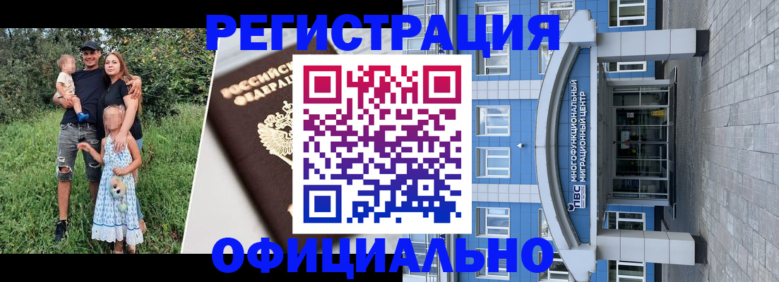 прописка в квартире в Новом Осколе