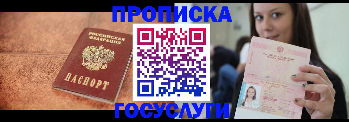 пропишу в квартире в Новом Осколе