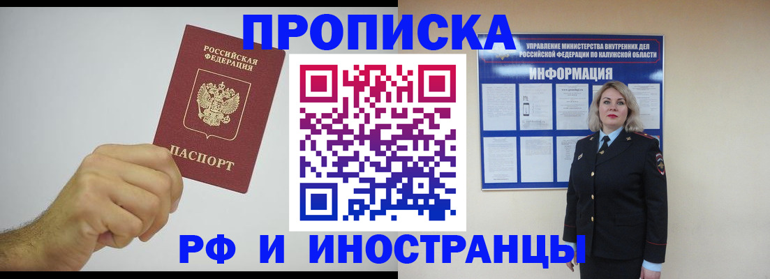 регистрация в Новом Осколе