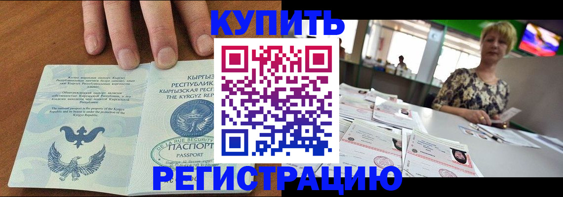 прописка от собственника в Новом Осколе