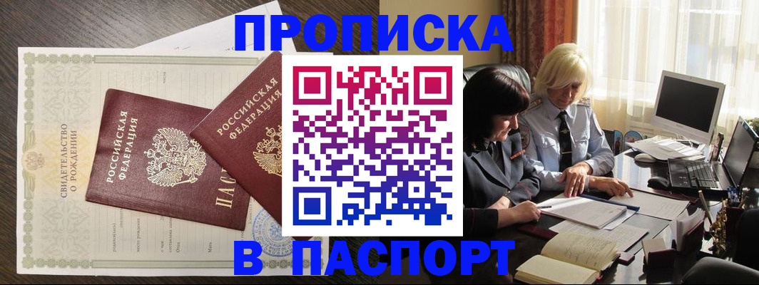 найти адрес прописки в Новом Осколе